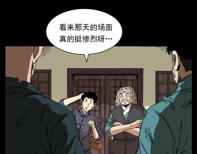 第154话  这个老头坏得很！20