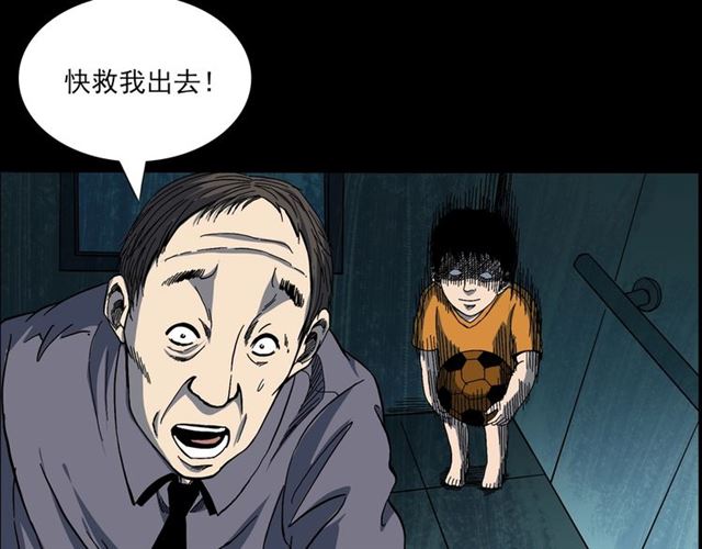第140话  监控中的男孩！42