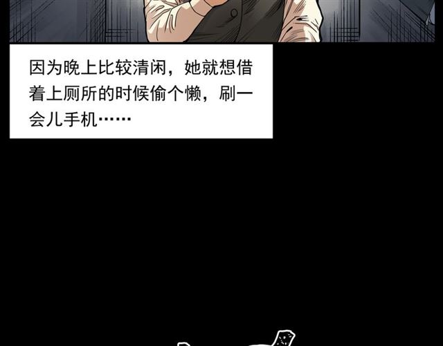 第165话  午夜场之马桶54