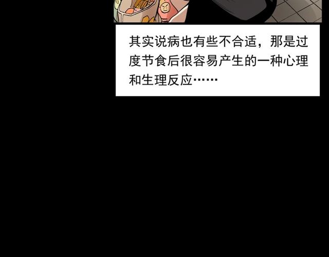 第165话  午夜场之马桶99
