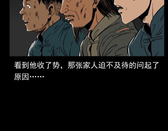 第154话  这个老头坏得很！38