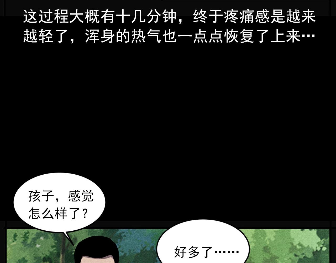 第417话 烈日灼身92