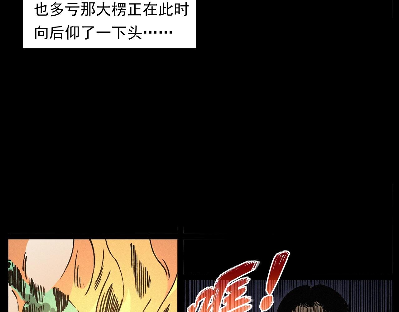 第256话 坠物55