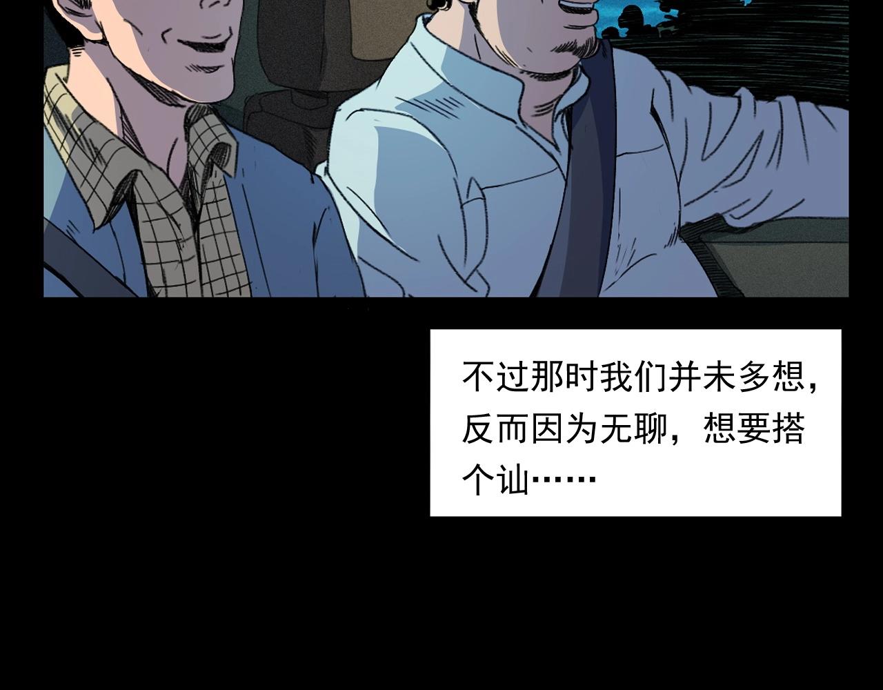 第248话 困魂20
