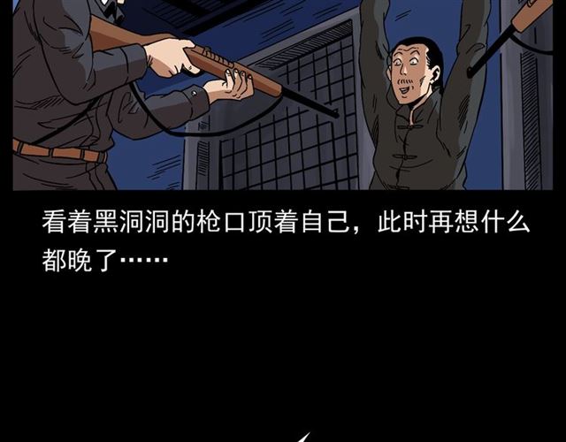 第166话  午夜场之河漂子128