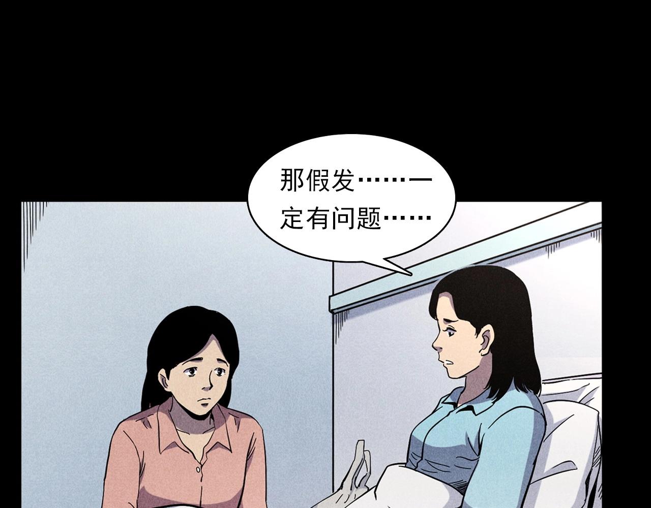 第379话 假发73