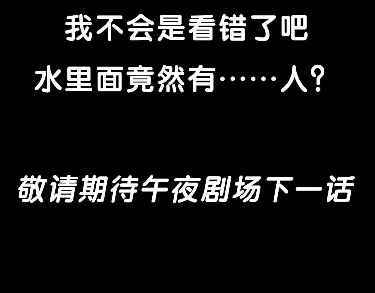 第202话 午夜场之冥车（二）117