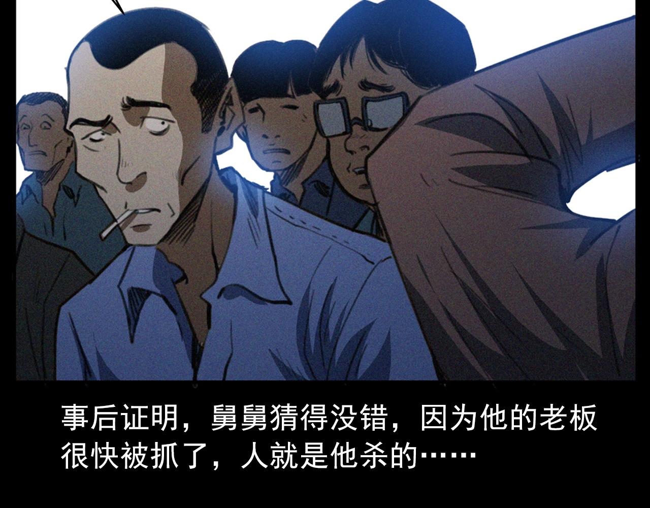 第424话 蛋壳105