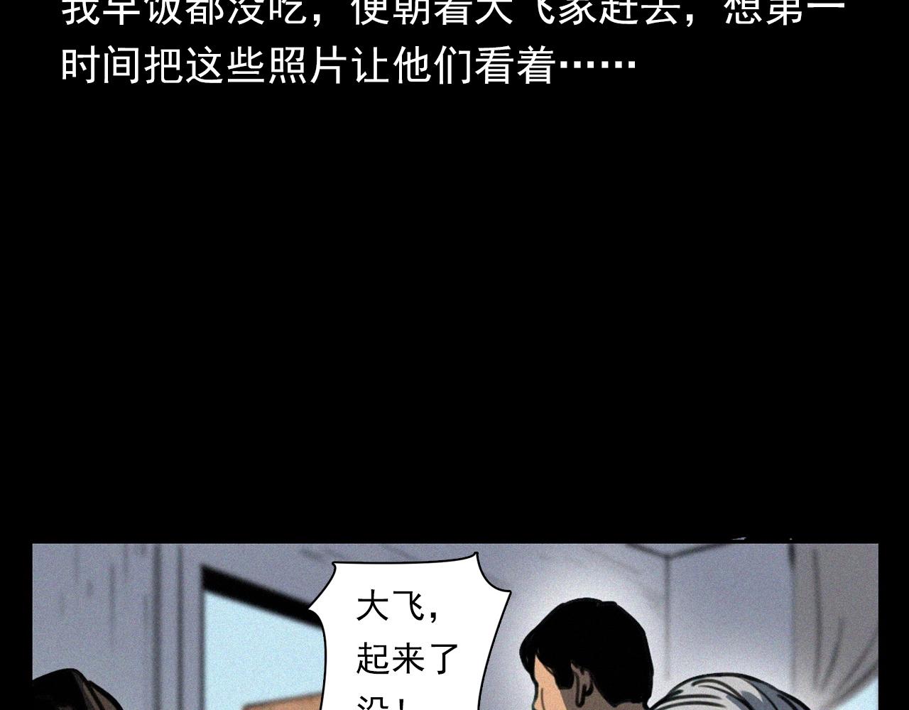 第370话  蝎子灯79