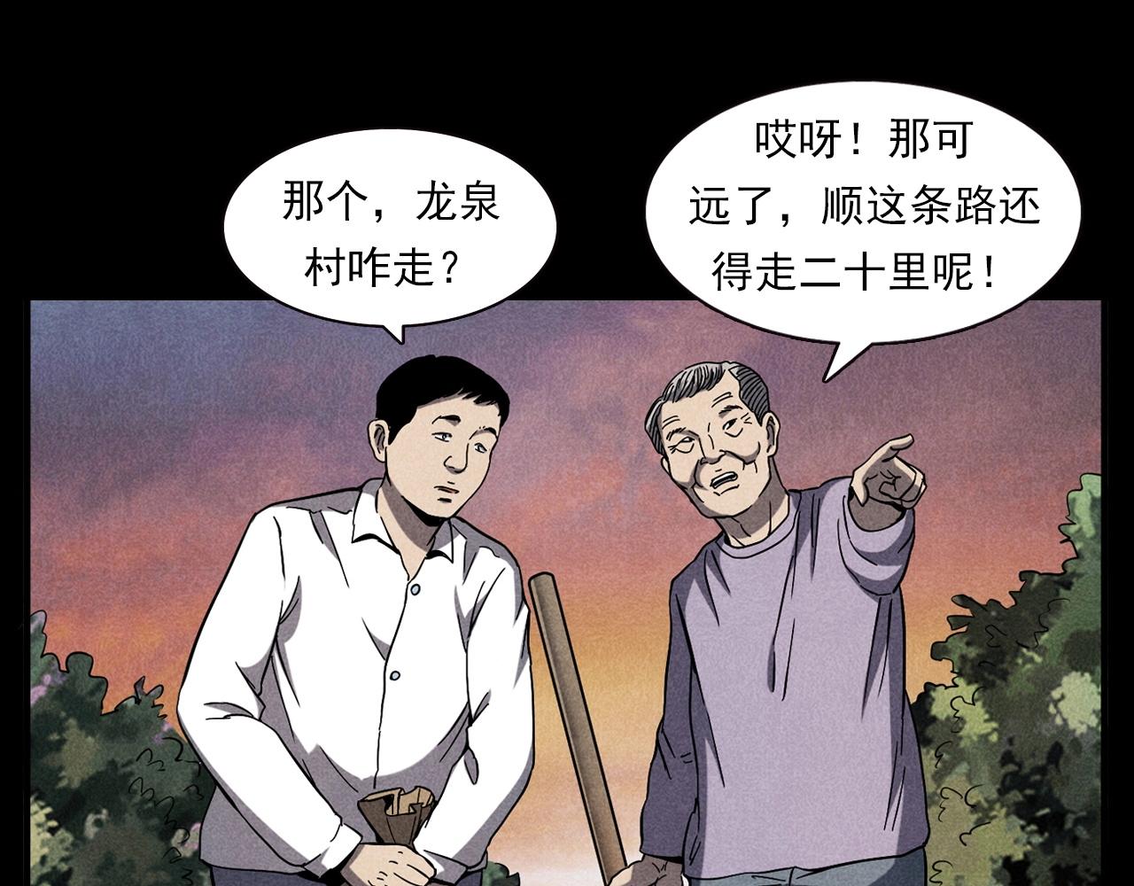 第337话 夜宿破庙15
