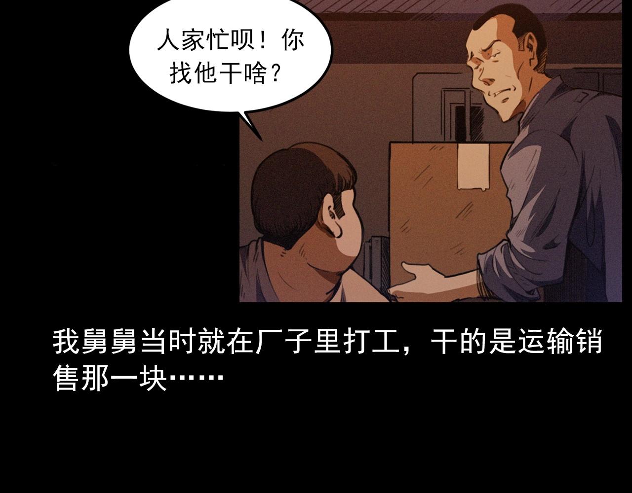 第424话 蛋壳10