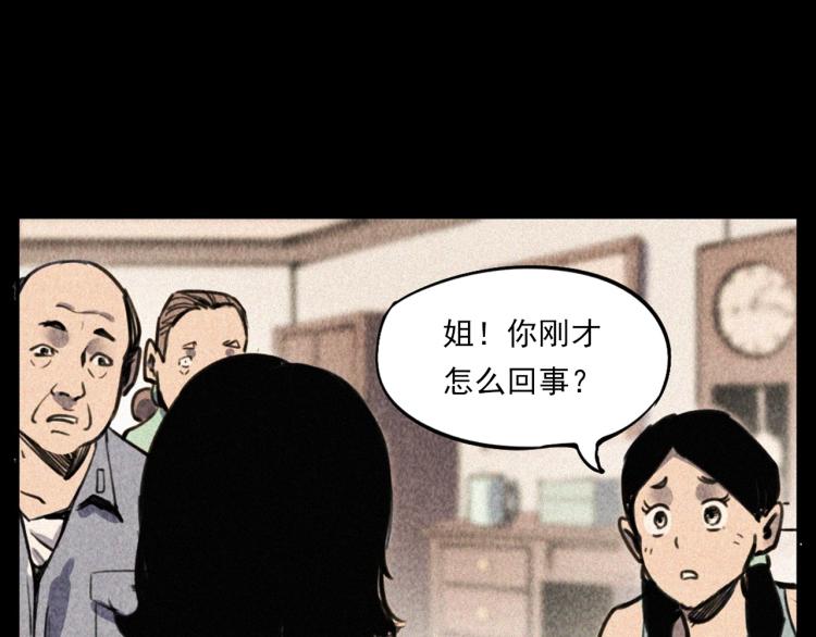 第314话 招魂风铃65