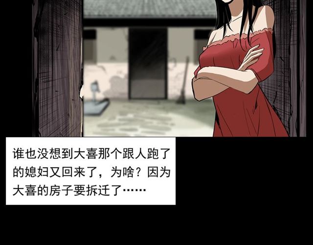 第167话  午夜场之奸情人命55