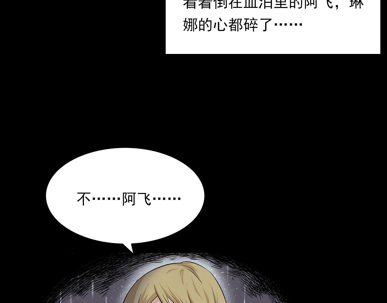 第179话午夜场之看不见的丈夫53