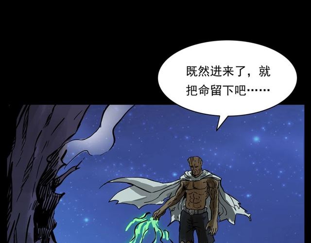 第144话  阎老九之森林之王112