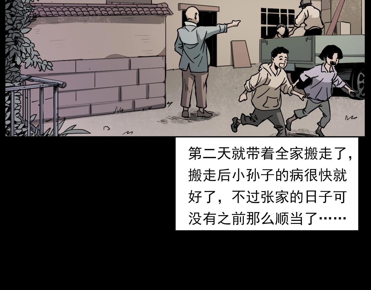 第226话 桑树115