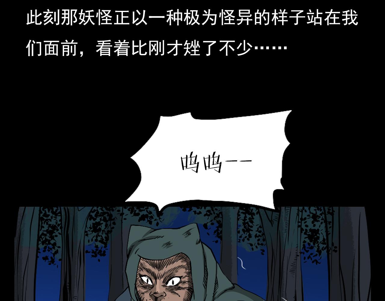 第61话 林中老太！149
