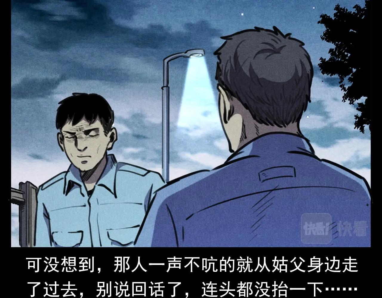 第392话 生魂21