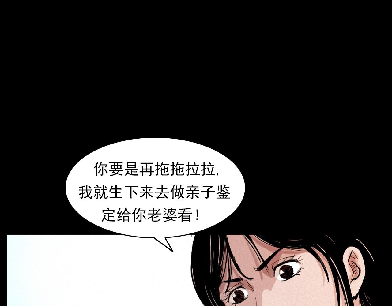 第258话 凶宅历史54