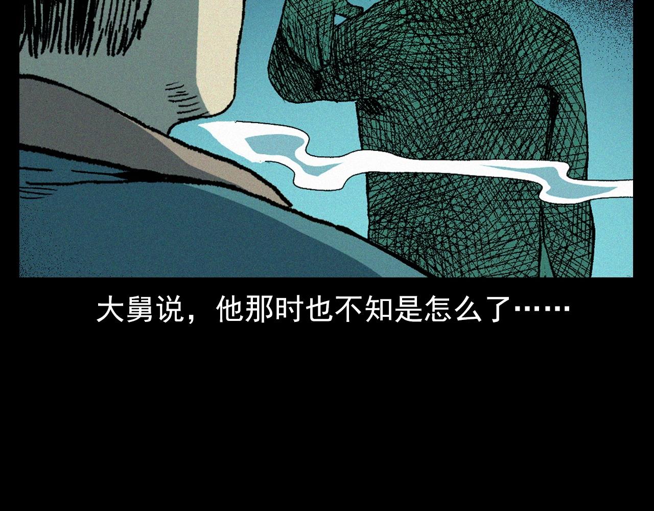 第347话 雾中采石矿46