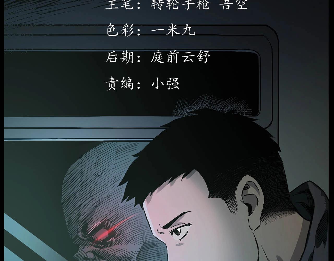 第223话 山村诡闻2