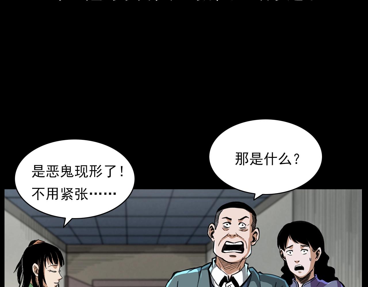 第201话 阎老九之骨牌118