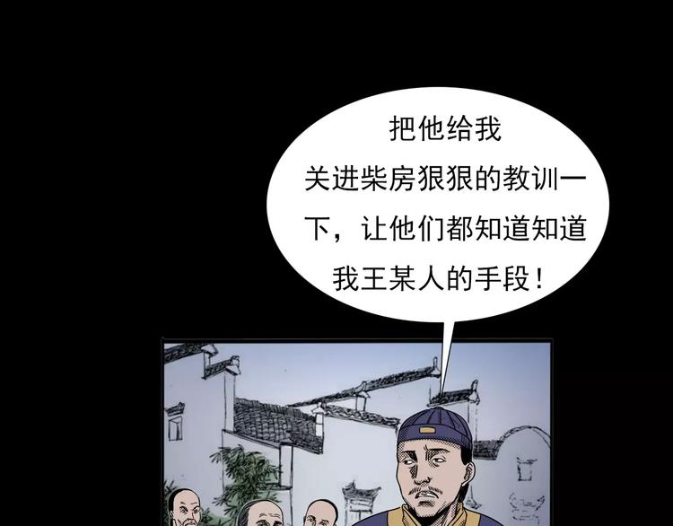 第23话 祖上罪23