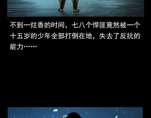 第103话 鬼王传172