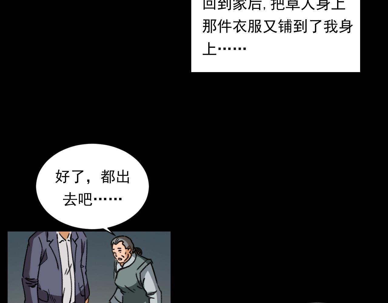 第245话 招魂词90