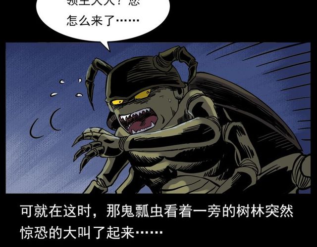 第134话  鬼飘虫140