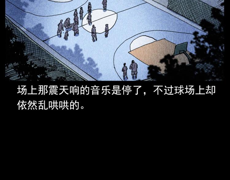 第319话 球场怨魂19