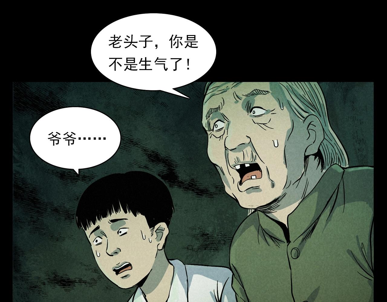 第406话 守灵48