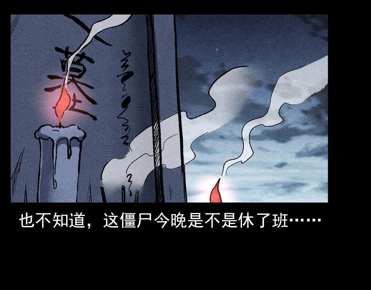 第332话 村里的僵尸事件 下33