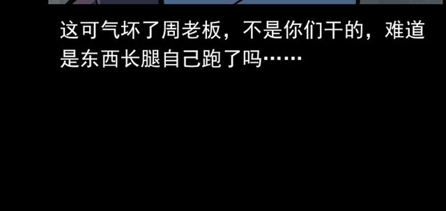 第116话 三脚猫！58
