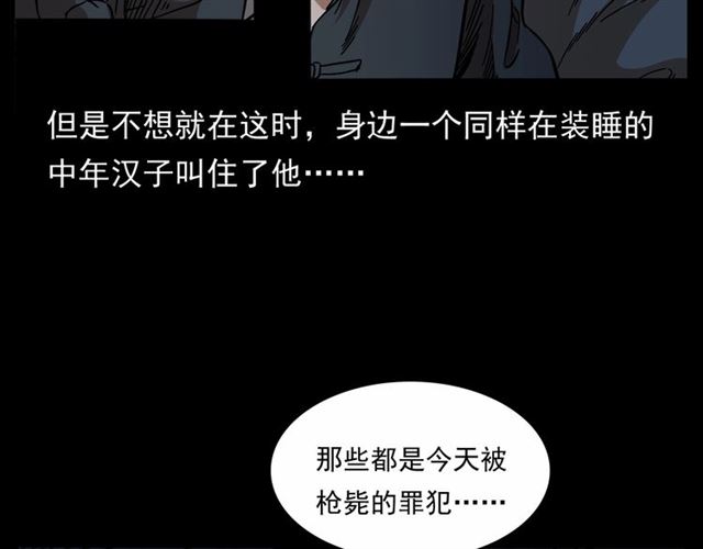 第166话  午夜场之河漂子150
