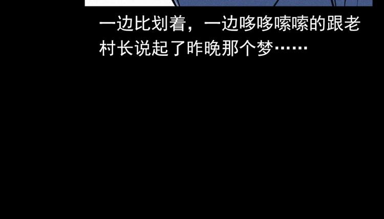 第324话 老屋里的诡异女53