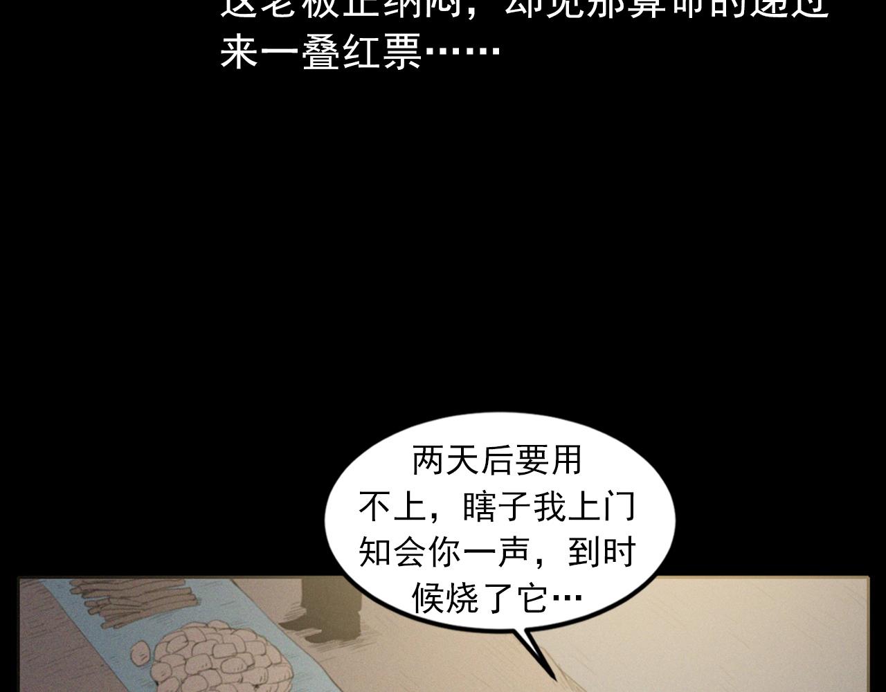 第433话 灭门案67