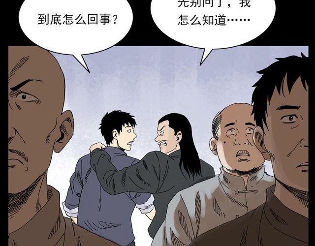 第122话 英雄失身了！23