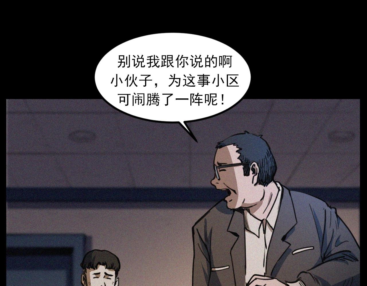 第411话 隔壁的老人88