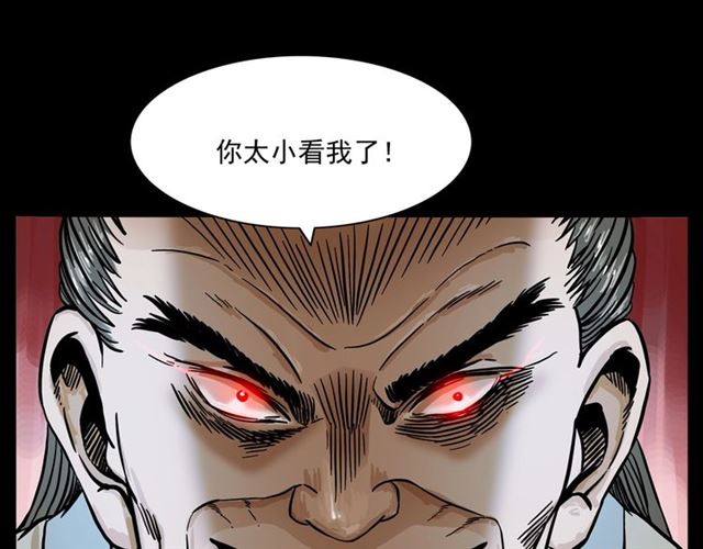 第146话  阎老九之黄泉领主44
