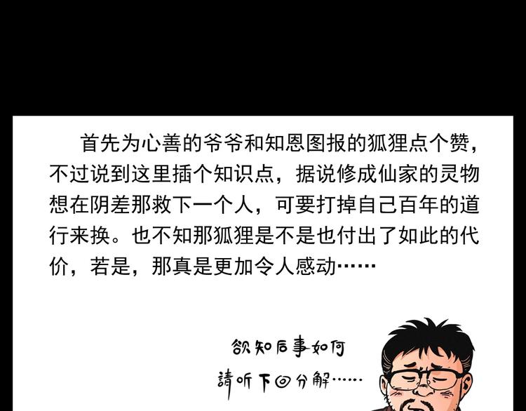 第261话 勾魂98