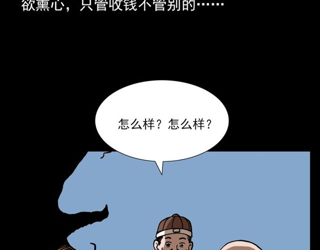 第111话 血玉74