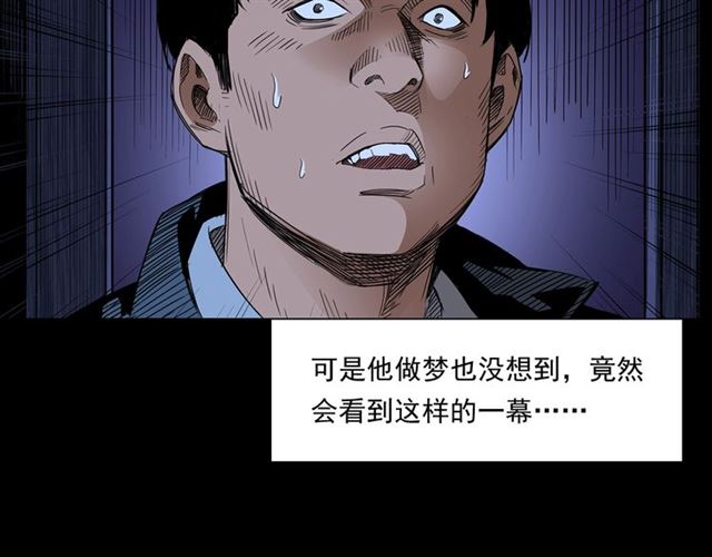 第167话  午夜场之奸情人命21