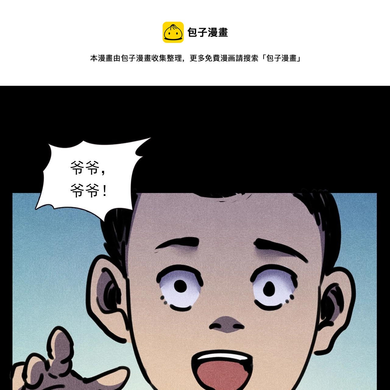 第388话 楼下的爷爷68