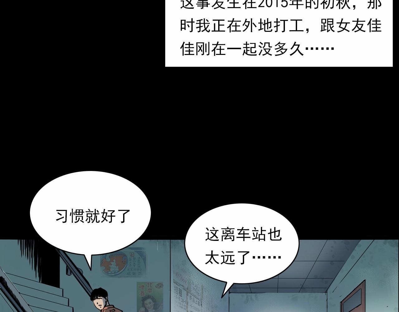 第199话 午夜场之错觉5