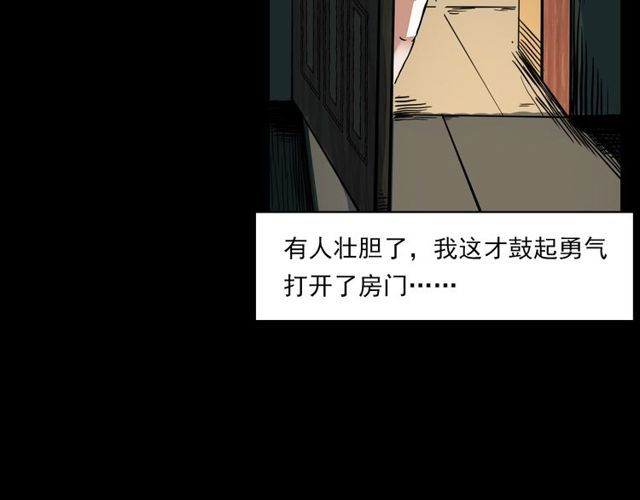 第123话 敲门！62