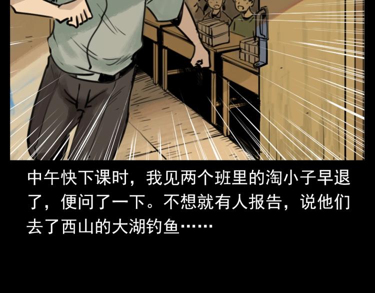 第327话 山湖水怪21