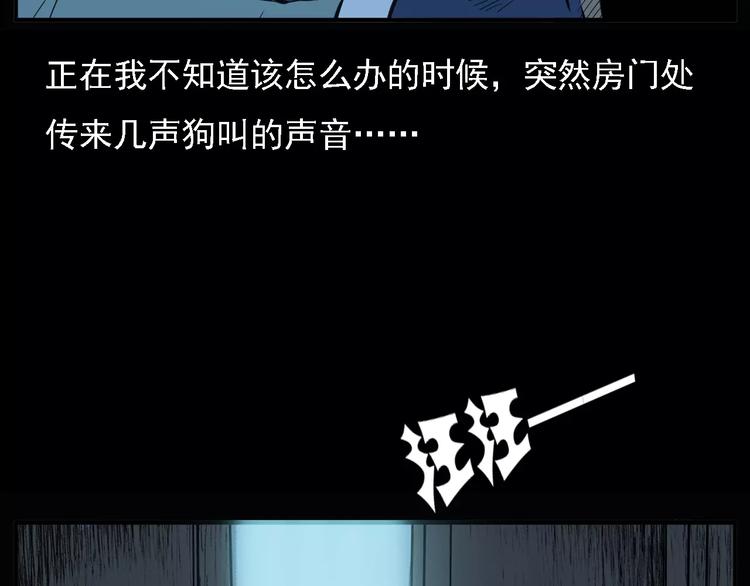 第10话 夜半诡事41