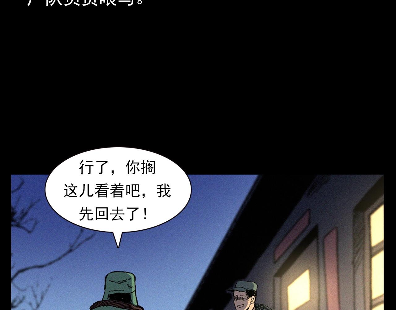 第338话 阴差上门8