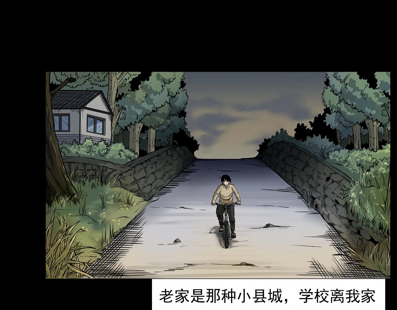 第173话   午夜场之桥洞5